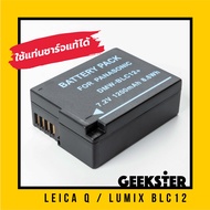 แบตเตอรี่กล้อง LUMIX / LEICA Q ( BLC-12 / BLC12 /BLC12E ) สำหรับกล้อง Panasonic DMC-GX8 G85 GH2 G5 G