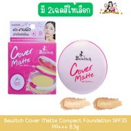 Bewitch Cover Matte Compact Foundation SPF35 PA+++ 8.5g 8.5g