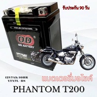แบตเตอรี่แห้ง OD Battery YTX7L-BS (12V 7A) PHANTOM T200 ทุกรุ่น ทุกปี แบตเตอรี่มอไซค์ ฮอนด้า phanton