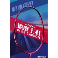 FLEX FLEX Badminton Racket Classic 3.0 Series Men Women Single Carbon Fiber Offensive Type