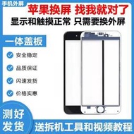 台灣現貨適用於蘋果iPhone5s 6 6s 6sp 7p 8plus原裝螢幕外屏玻璃更換碎屏  露天市集  全台最大的