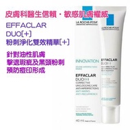 La Roche-Posay EFFACLAR DUO 粉刺淨化雙效精華