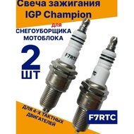 F7RTC 2Pcs Spark Plug(4-Stroke) For Garden Equipment, Lawn Mowers And Generators Universal Van