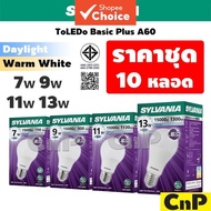 LED Bulb 13W – E27 – 1300lm – 6500K/2700K – 15000Hrs – 2KV – 10PACK – 87% Energy Save – Non-Dimmable