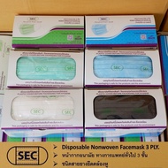 หน้ากากอนามัย SEC ผู้ใหญ่และเด็ก หน้ากากทางการแพทย์ Mask พร้อมส่งล๊อตผลิตล่าสุด  กล่อง50ชิ้น ปั๊มSEC ทุกชิ้น ปกป้องเชื้อโรค ฝุ่นPM 2.5