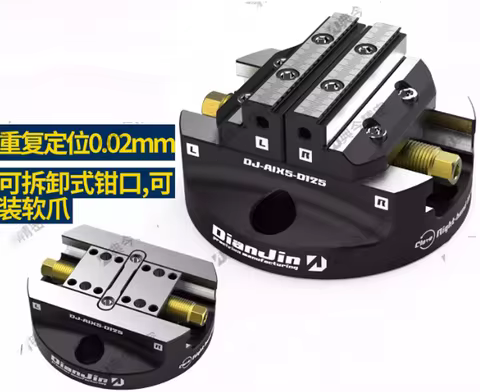 4/5 Axis CNC Self-Centering Disc Vise 0.02mm Precision, Hardened Alloy Steel DJ-AIX5-D125