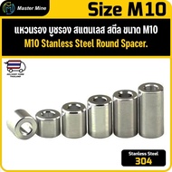 [CNC] Ring Stainless Steel 304 Round Spacer M10 Washer Spacer