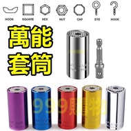 Universal Magic Socket 7-19mm Ratchet Wrench Multifunctional Set