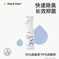 Cw Pocru Pet Deodorant Antibacterial Deodorant Cat Dog Deodorant Deodorant Spray 3ml [Shipped on Sep