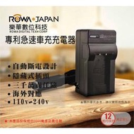 樂華 ROWA FOR FV50 FV70 FV100 FH50 FC10 FW50 FM500H FC11 充電器