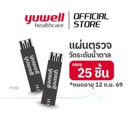 Y330 แผ่นตรวจวัดระดับน้ำตาลในเลือด Yuwell (บรรจุ 25 ชิ้น) สำหรับเครื่องรุ่น 710 301 582 586 580 590 