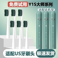 Electric Toothbrush Replacement Head 现货& 热卖适配usmile罗马柱使用电动牙刷头Y1S梵高绿U3/Y1/4/P1/Y10/P10     電動牙刷替換頭  0