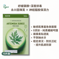 BRING GREEN - 茵陳蒿鎮靜長效補水面膜 10片