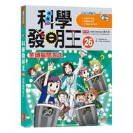 Scientific Invention King (26): Golden Mind Questions and Answers King [21% off] 11100902026 TAAZE R