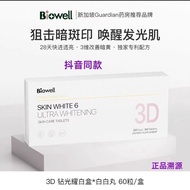★Welcome⭐Box Singapore Biowell Singapore Biowell 6th Generation20250724