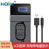 HQIX Suitable for Leica Q3 SL3 Q3 43 Camera BP-SCL6 Battery Charger