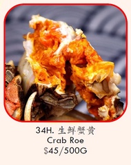 34H) Frozen Crab Roe | 500G/PKT | SUITABLE FOR ALL USE | DELICIOUS