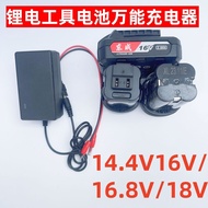 #锂电钻16V- 16.8V-18V Lithium Battery Tool Small Steel Cannon Charger Activator Universal Charge Lithiu