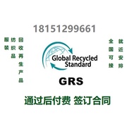 FSC Forest Certification BSCI Inspection Factory SEDEX GOTS GRS Certification RCS OCS African Cotton