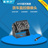 Car Truck Reversing Video Camera AHD720P SemiTrailer Mixer Truck Agricultural Vehicle Reversing Came