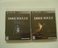 PS3 黑暗靈魂系列 黑暗靈魂1，２日版  DARK SOULS