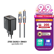 [ราคาพิเศษ 399 บ.] ZTEC ZA352 35W / ZA452 45W / ZA652 65W / ZM421 หัวชาร์จ รองรับเทคโนโลยีชาร์จด่วน 