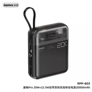 REMAX - REMAX RPP-602 SUCHA PRO系列20W+22.5W 10000MAH行動電源 黑色