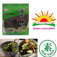 Shredded Kelp Seaweed (VEGETARIAN) 优资海带丝30gm