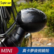 台灣現貨MINI 真卡夢後視鏡殼 cooper countryman F54 F55 F56 F60 後視鏡罩  露天市