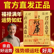 Treasure House Golden Mobile Phone Sticker Amulet Paper Photo Frame Ornament2026New Year Wealth and 