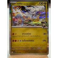 [Pokemon Card Fiber Of Fate] N's Reshiram (R Level)