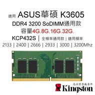 Kingston Memory Suitable for ASUS ASUS VivoBook 16X K3605 DDR4 3200 4G 8G 16G 32G