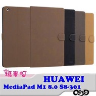 ☆瑪麥町☆ QIND 勤大 HUAWEI MediaPad M1 8.0 S8-301 復古系列皮套 可立皮套 保護套