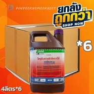 (กดสั่งซื้อครั้งละ 1 ลัง! ยกลัง*6) ไกล โฟเซต 48 ZAGRO- ขนาด 4 ลิตร - สารกำจัดวัชพืช กำจัดวัชพืชใบแคบ