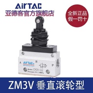 AIRTAC mechanical CM3V05/06/08 vertical roller type control two position three vent pneuma