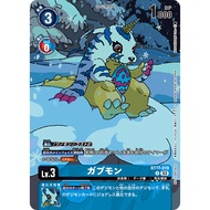 Bandai Digimon Card Game - Promo ASP RT - BT17 - BT17-019 P-R
