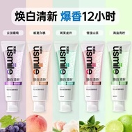 【正品现货】usmile笑容加牙膏 usmile Toothpaste Whitening Freshening Fragrance Fragrance 3D Microcapsule Care Or