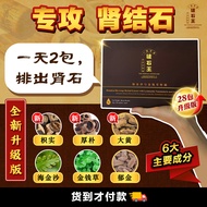 The Perfect Stonecare【 升级版破石王100%正品 】（1盒28包）🧡全天然专溶解排出体内结石 🧡