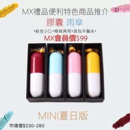超輕迷你防曬膠囊雨傘 • 小口袋五折傘遮陽傘黑膠折疊晴雨傘 - MINI夏日版