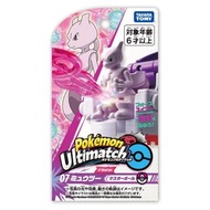 [預訂2312] Takara Tomy Pokemon Ultimatch - 07 Mewtwo & Master Ball 寵物小精靈 / 寶可夢 究極對戰：超夢夢及大師球