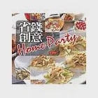 省錢創意Home Party 作者：虞卉