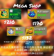 Blox Fruit 永久果實和通行證