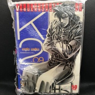 Super Doctor K (Thai Manga) Volume 9