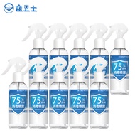 蓝卫士 75%酒精喷雾300ml*10瓶装 乙醇消毒喷雾皮肤物居家办公免洗手消毒液剂99.999%有效杀菌
