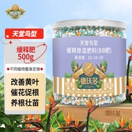 Dewordo Fertilizer Paradise Flower Special Type Slow Release Fertilizer Fertilizers for Potted Flowers Nitrogen Phosphor