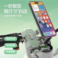 Electric Car Phone Holder Takeaway Phone Holder Battery Car Phone Holder Bicycle Phone Holder