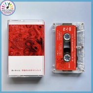 Aimyon Youth Excitement Seishun No Excitement Cassette Tape Brand New [Sealed] Original QBMY