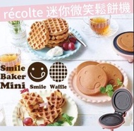 Recolte 鬆餅機