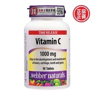 Webber naturals 維柏健 長效緩釋維他命C 90片