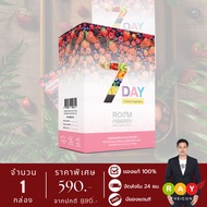 [New Lot] รูมไฟเบอร์รี่ (Room Fiberry) ดีท็อคสารพิษในตับ ไต ลำไส้ เลือด ผิวหนัง - จำนวน 1 กล่อง มี 1